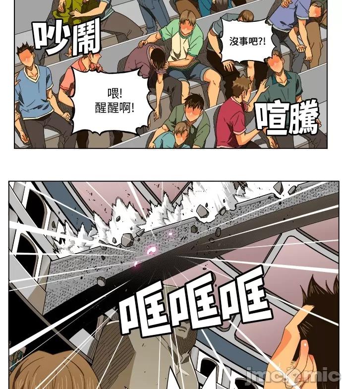 高校之神 [第5部 罗格纳洛克] 第245话 - 246 | 高校之神 第16页