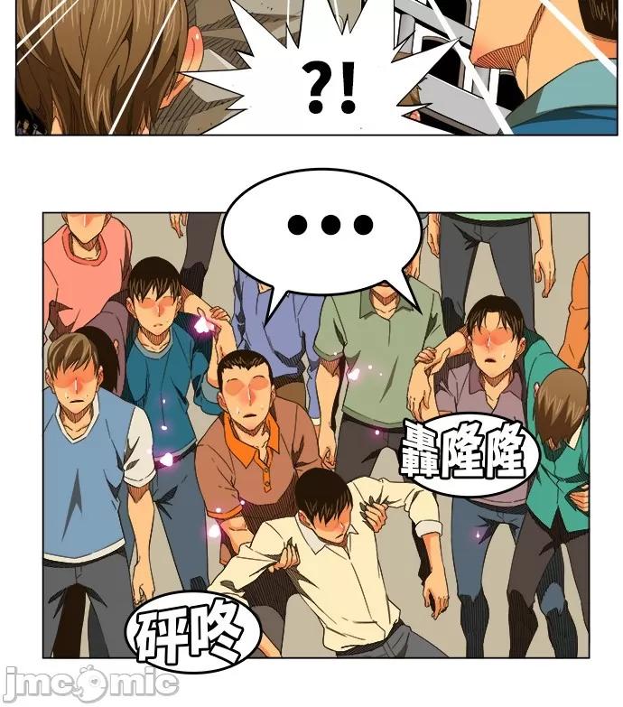 高校之神 [第5部 罗格纳洛克] 第245话 - 246 | 高校之神 第17页