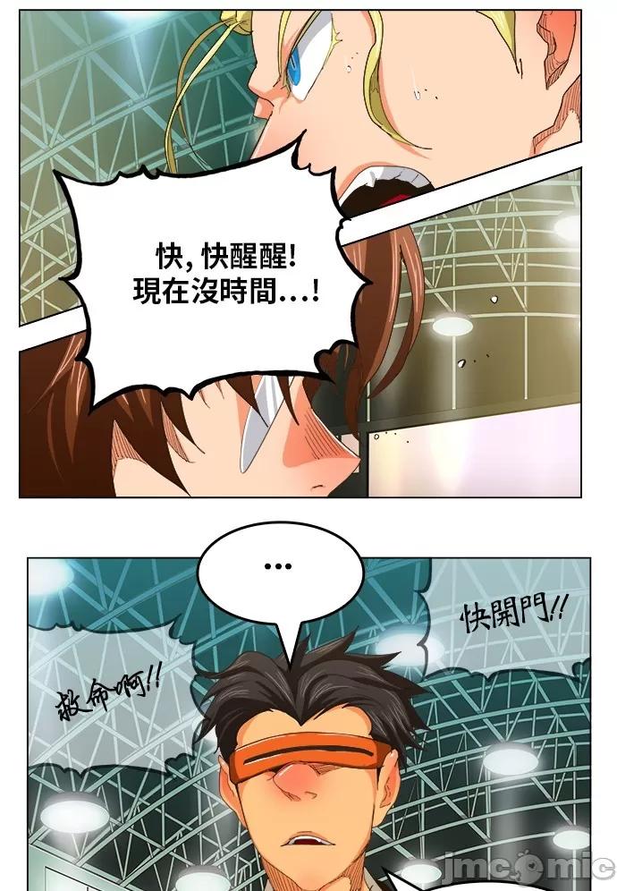 高校之神 [第5部 罗格纳洛克] 第245话 - 246 | 高校之神 第22页