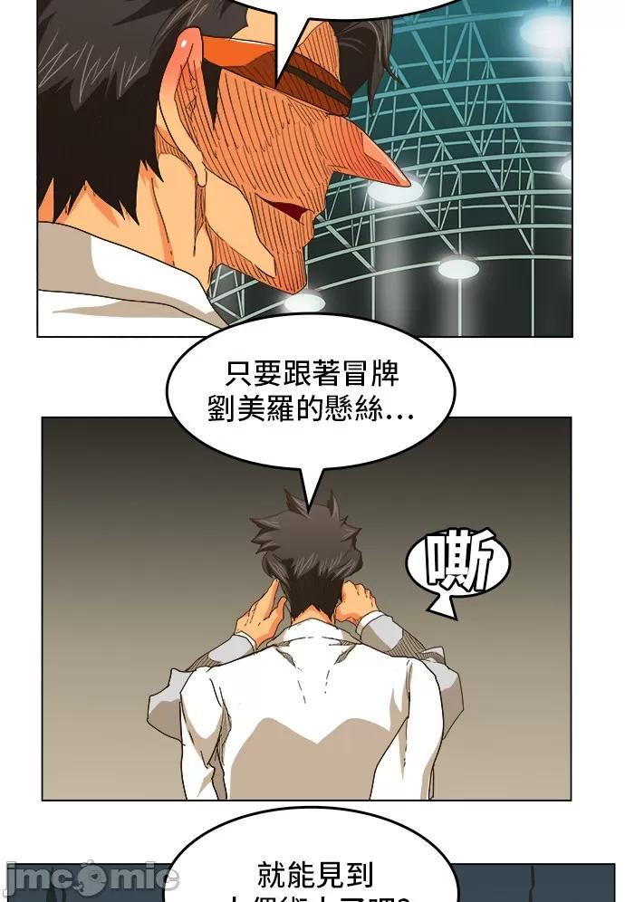 高校之神 [第5部 罗格纳洛克] 第245话 - 246 | 高校之神 第24页