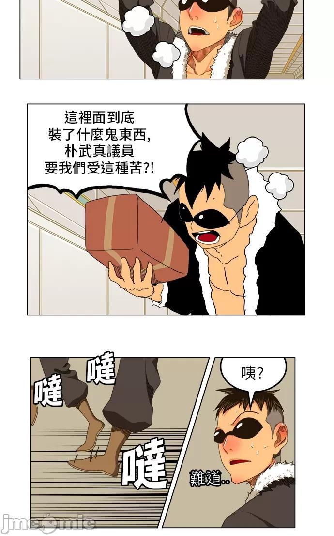 高校之神 [第5部 罗格纳洛克] 第245话 - 246 | 高校之神 第27页