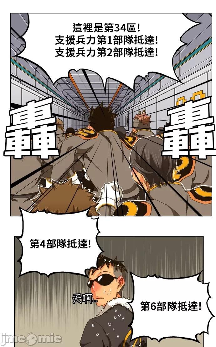 高校之神 [第5部 罗格纳洛克] 第245话 - 246 | 高校之神 第28页