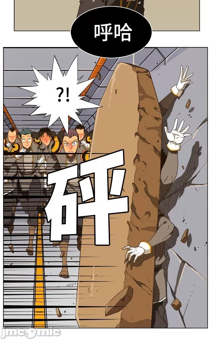 高校之神 [第5部 罗格纳洛克] 第245话 - 246 | 高校之神 第29页