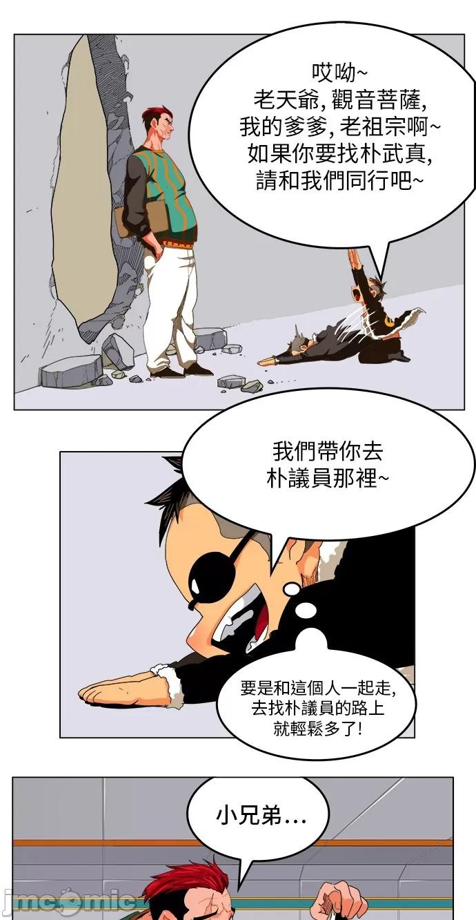 高校之神 [第5部 罗格纳洛克] 第245话 - 246 | 高校之神 第34页