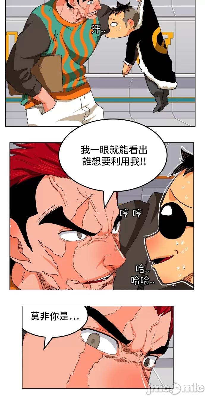 高校之神 [第5部 罗格纳洛克] 第245话 - 246 | 高校之神 第35页