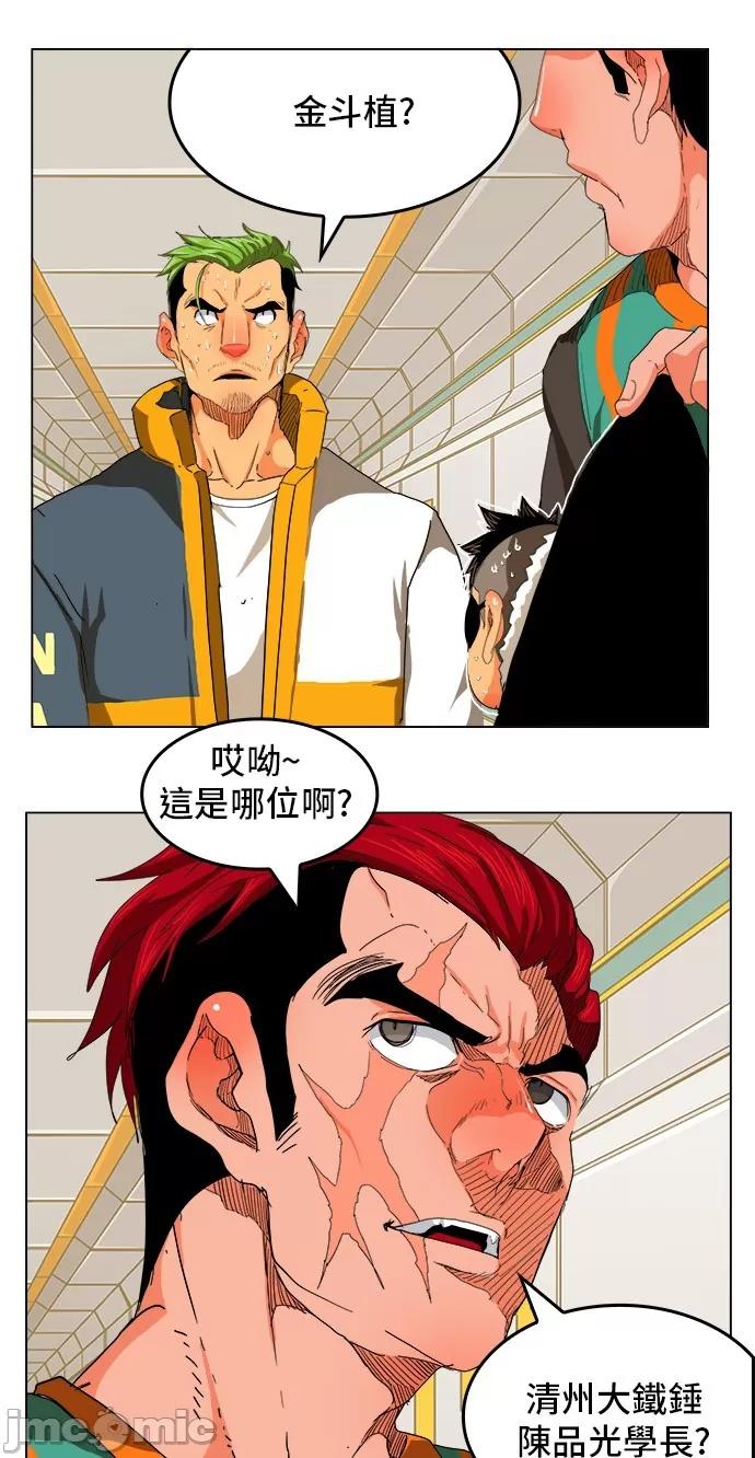 高校之神 [第5部 罗格纳洛克] 第245话 - 246 | 高校之神 第36页