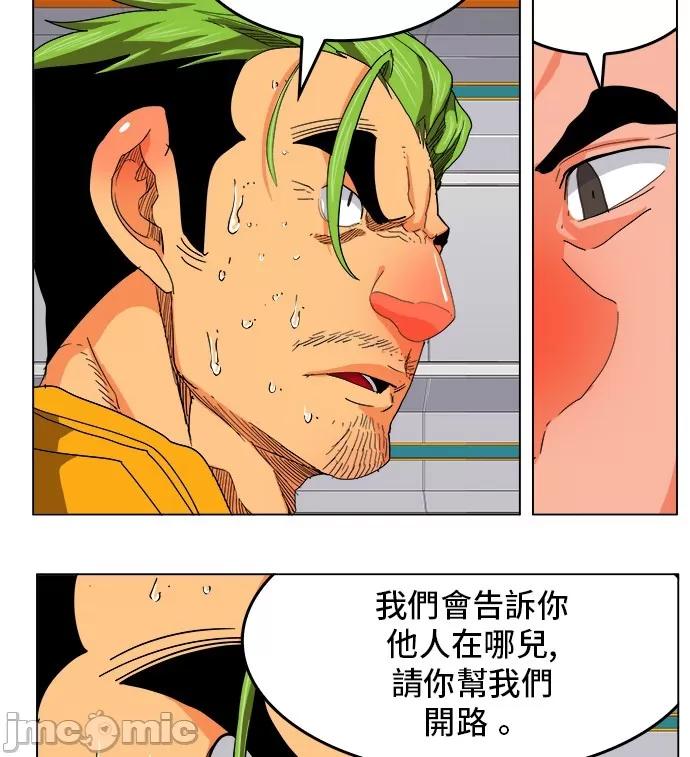 高校之神 [第5部 罗格纳洛克] 第245话 - 246 | 高校之神 第39页