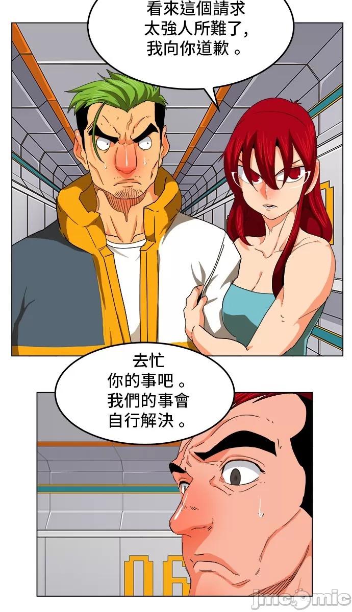 高校之神 [第5部 罗格纳洛克] 第245话 - 246 | 高校之神 第45页