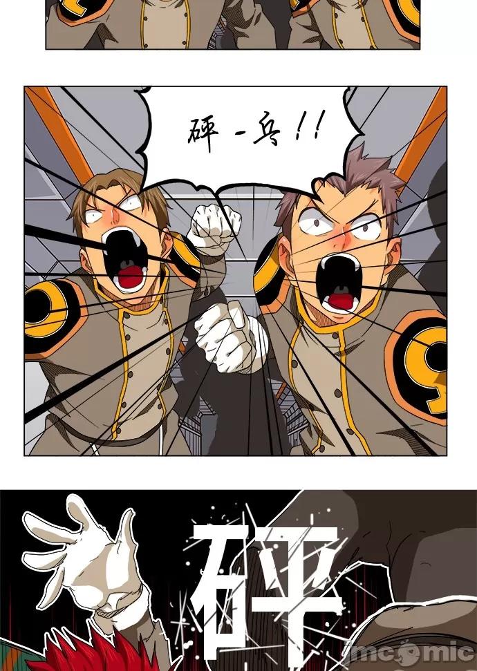 高校之神 [第5部 罗格纳洛克] 第245话 - 246 | 高校之神 第48页