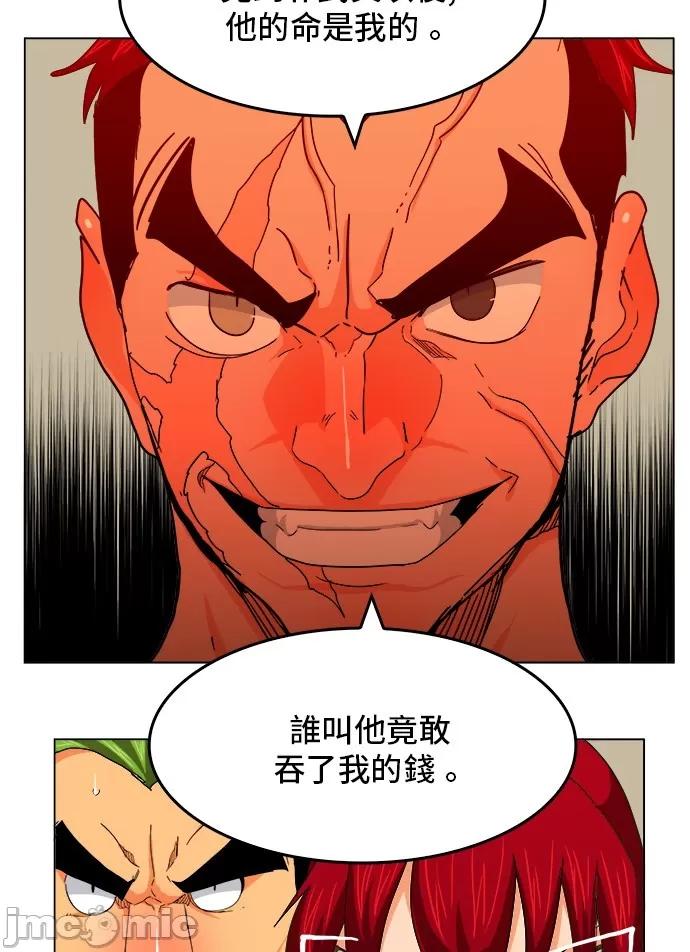 高校之神 [第5部 罗格纳洛克] 第245话 - 246 | 高校之神 第55页