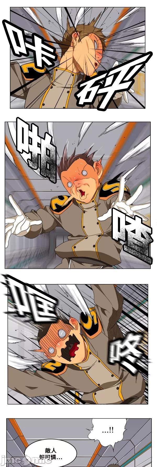 高校之神 [第5部 罗格纳洛克] 第246话 - 247 | 高校之神 第2页
