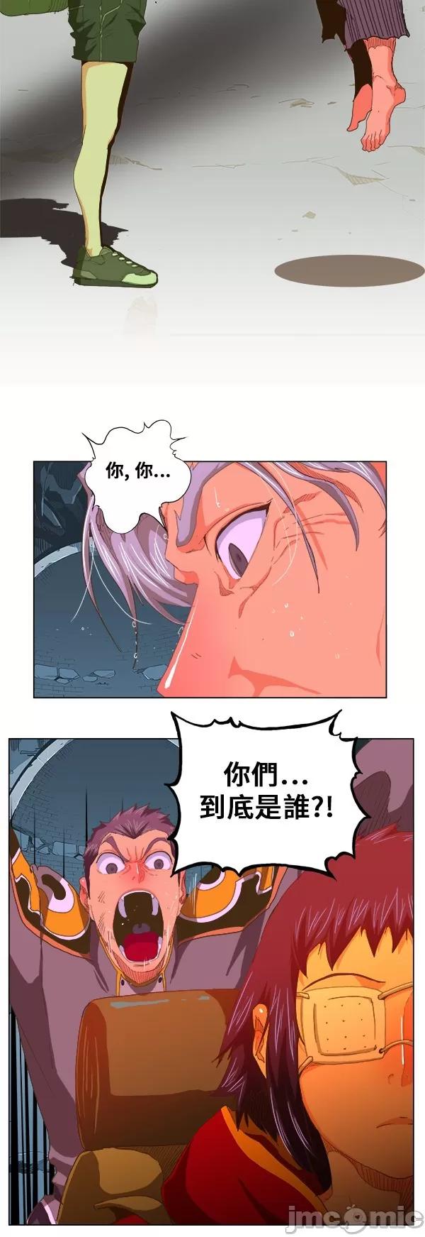高校之神 [第5部 罗格纳洛克] 第246话 - 247 | 高校之神 第9页