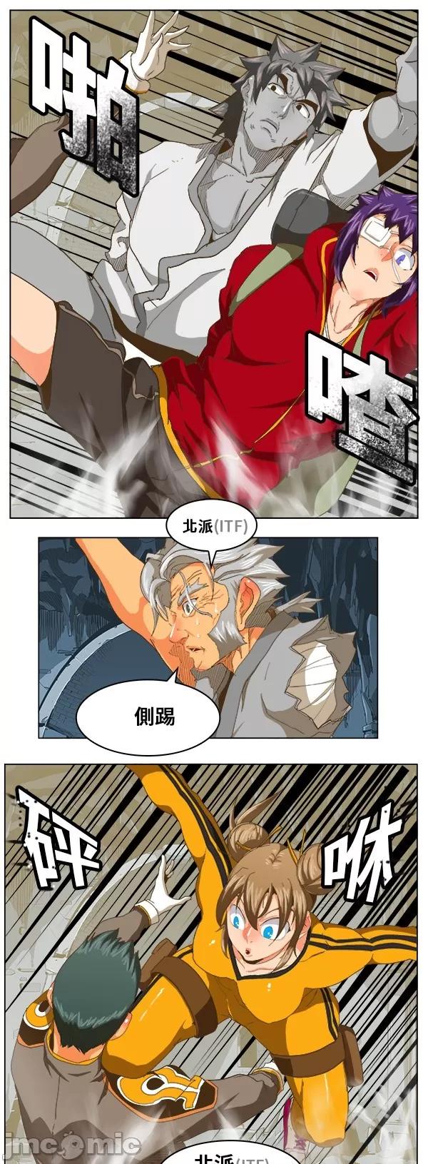 高校之神 [第5部 罗格纳洛克] 第246话 - 247 | 高校之神 第10页