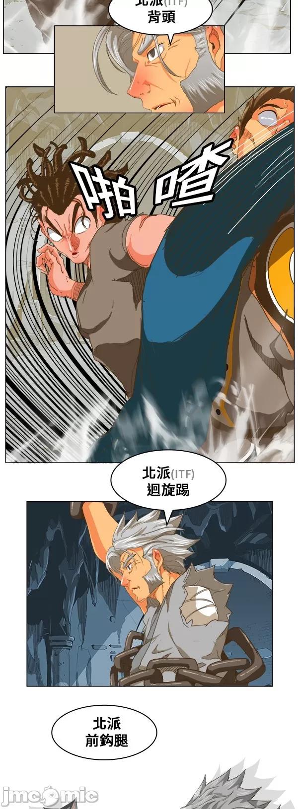 高校之神 [第5部 罗格纳洛克] 第246话 - 247 | 高校之神 第11页