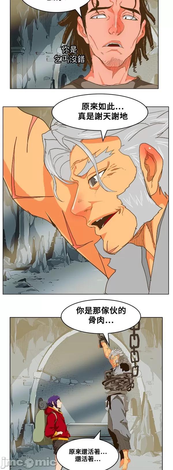 高校之神 [第5部 罗格纳洛克] 第246话 - 247 | 高校之神 第13页