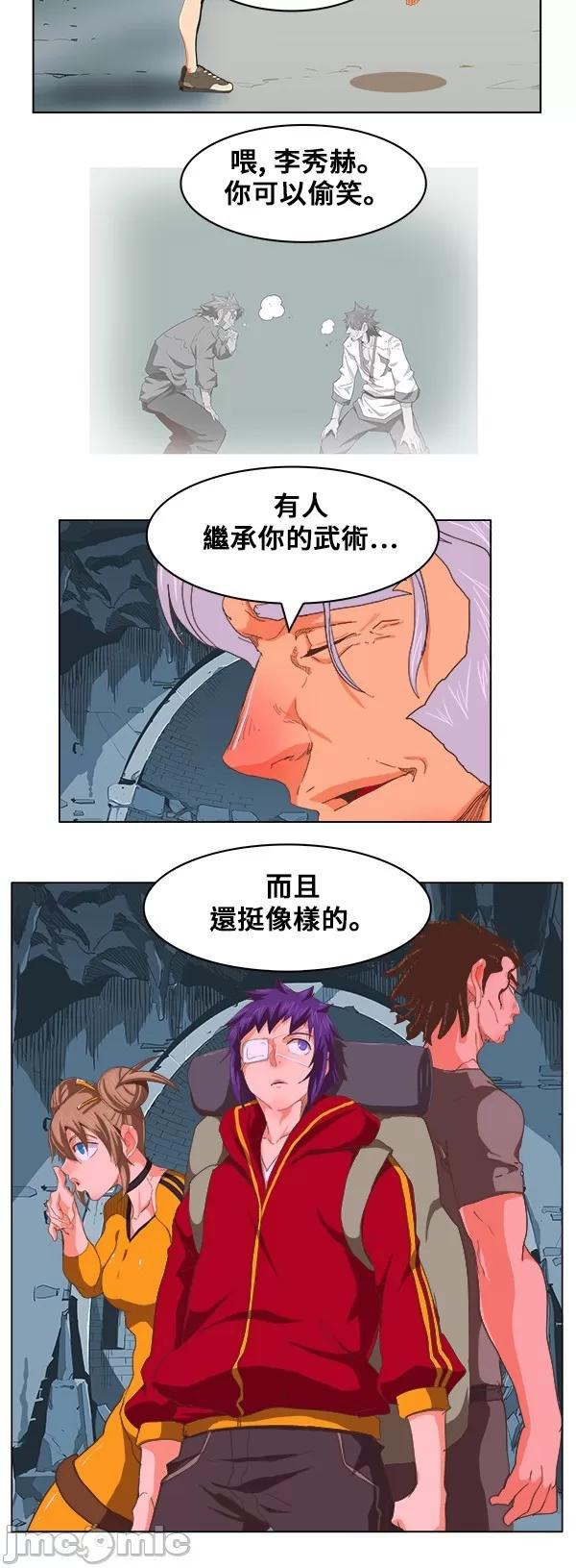 高校之神 [第5部 罗格纳洛克] 第246话 - 247 | 高校之神 第14页