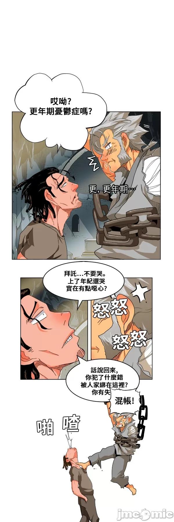 高校之神 [第5部 罗格纳洛克] 第246话 - 247 | 高校之神 第15页