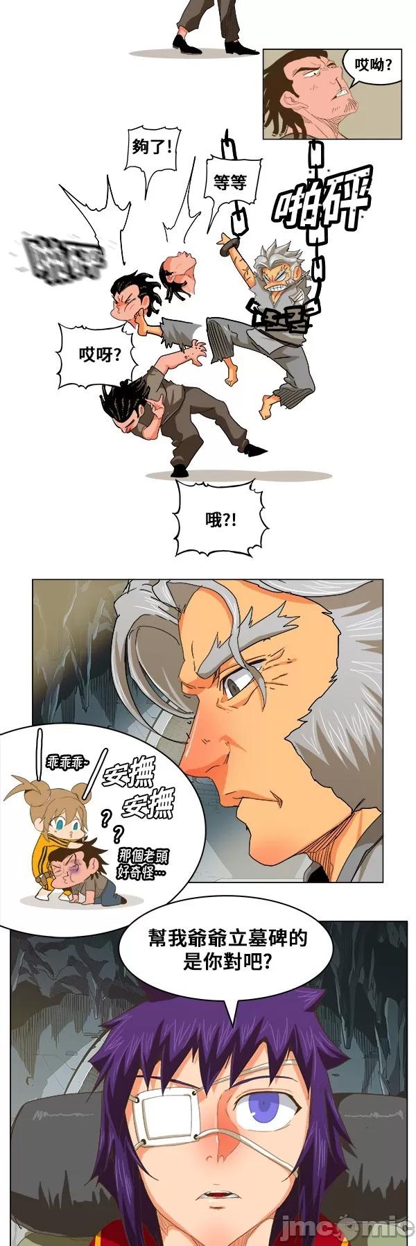 高校之神 [第5部 罗格纳洛克] 第246话 - 247 | 高校之神 第16页