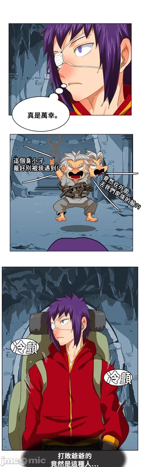 高校之神 [第5部 罗格纳洛克] 第246话 - 247 | 高校之神 第19页