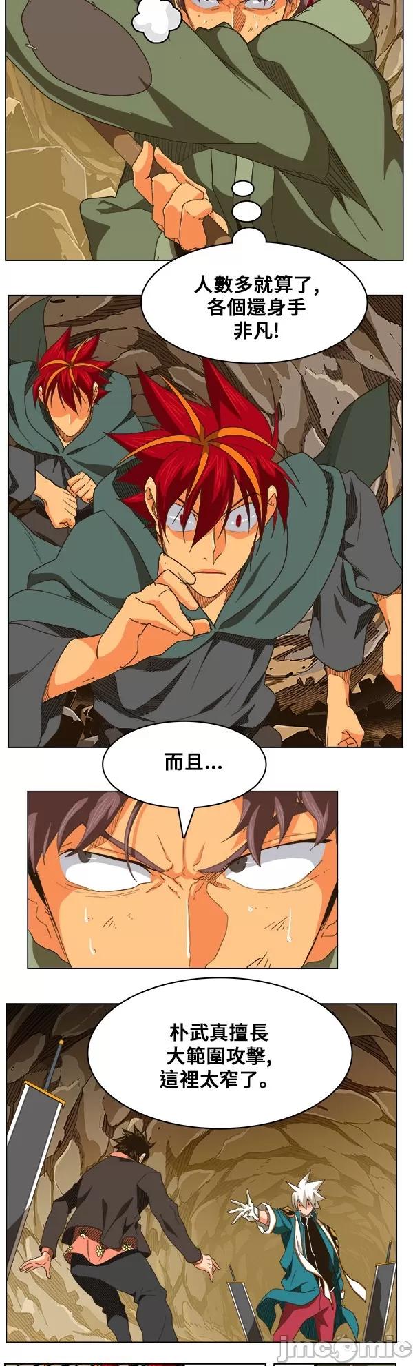 高校之神 [第5部 罗格纳洛克] 第246话 - 247 | 高校之神 第21页