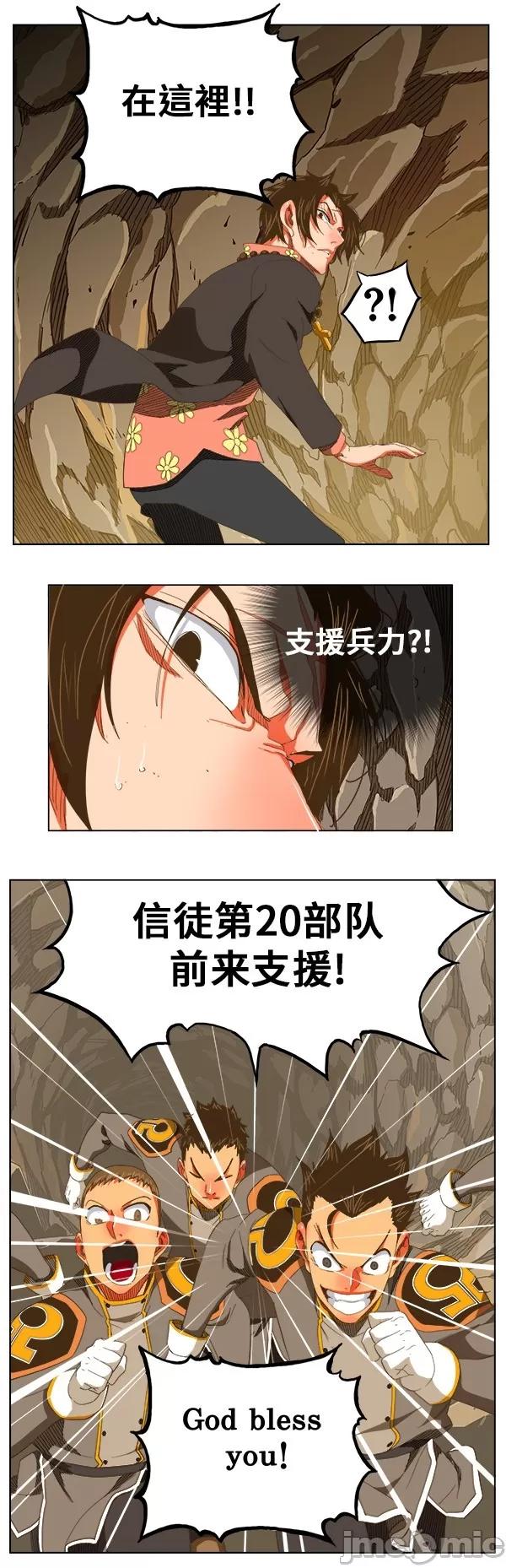 高校之神 [第5部 罗格纳洛克] 第246话 - 247 | 高校之神 第23页