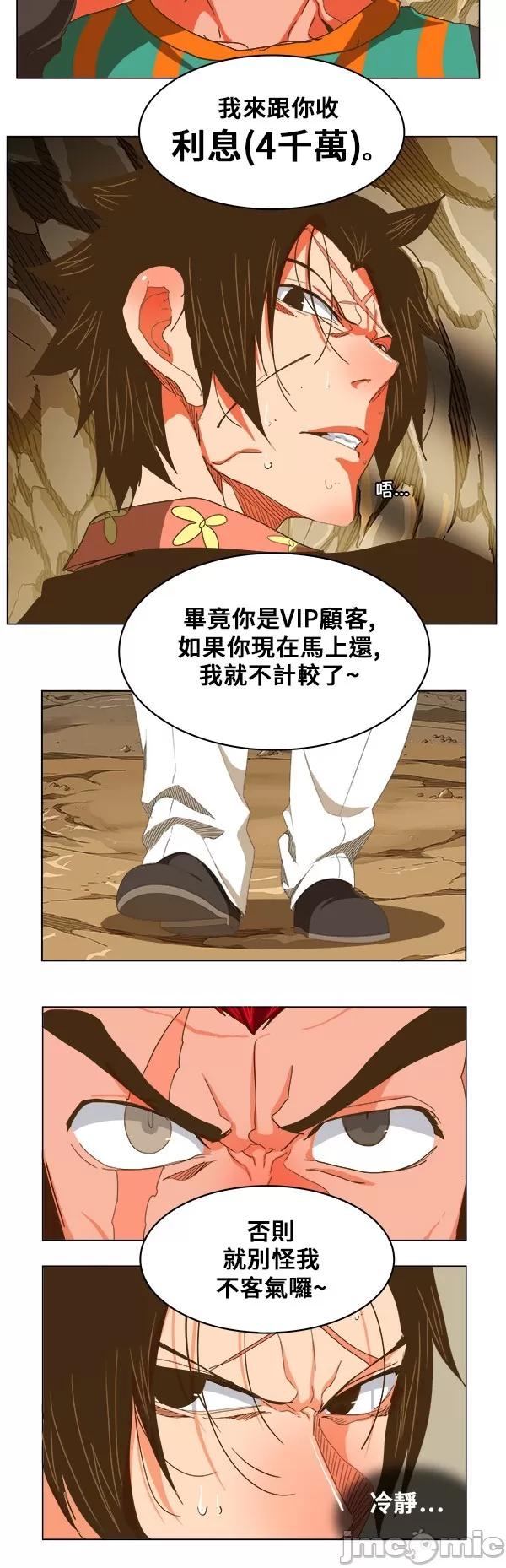 高校之神 [第5部 罗格纳洛克] 第246话 - 247 | 高校之神 第26页