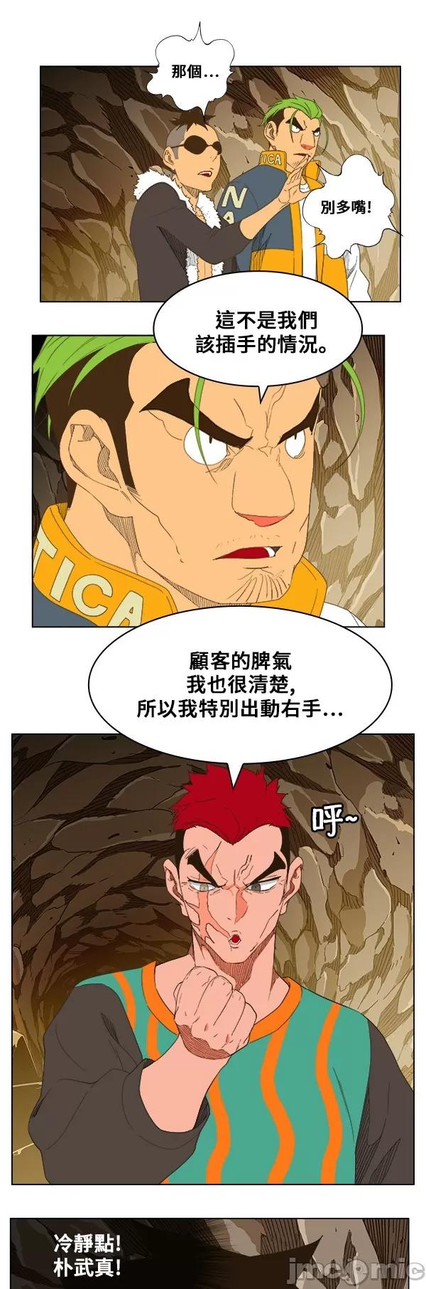 高校之神 [第5部 罗格纳洛克] 第246话 - 247 | 高校之神 第27页
