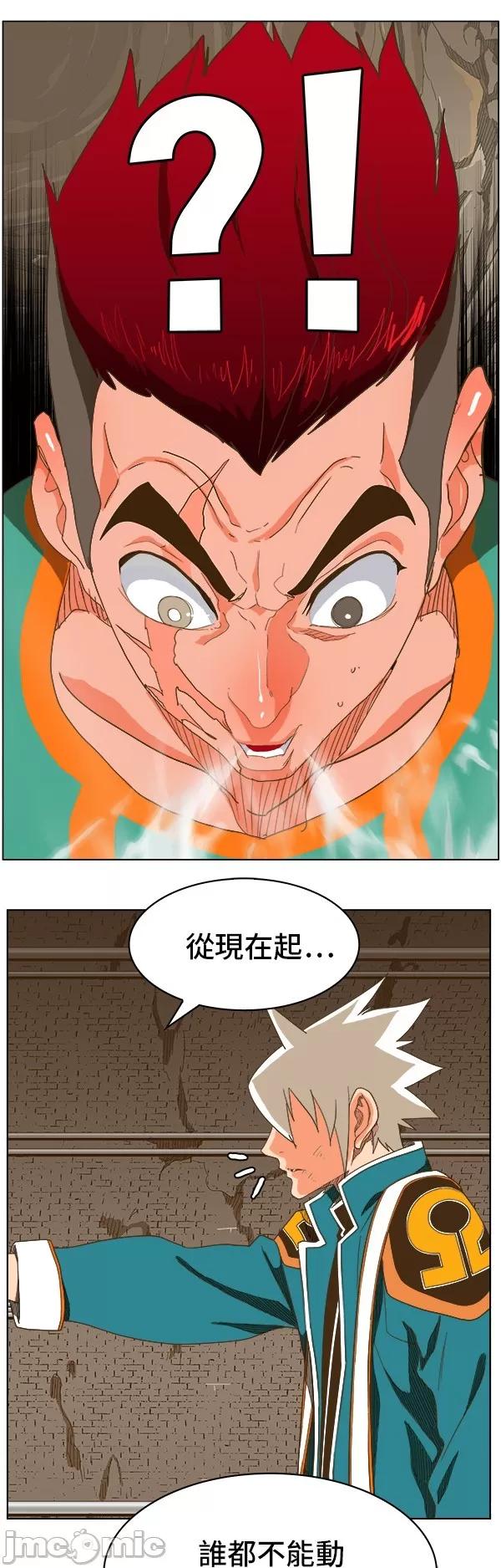 高校之神 [第5部 罗格纳洛克] 第246话 - 247 | 高校之神 第31页