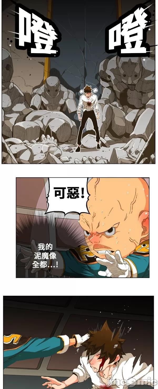高校之神 [第5部 罗格纳洛克] 第247话 - 248 | 高校之神 第3页