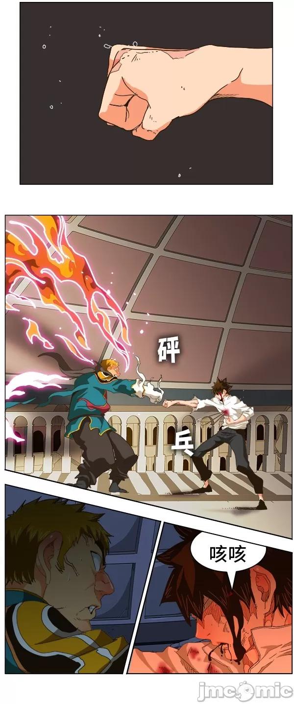 高校之神 [第5部 罗格纳洛克] 第247话 - 248 | 高校之神 第10页