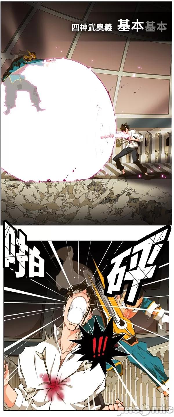 高校之神 [第5部 罗格纳洛克] 第247话 - 248 | 高校之神 第11页