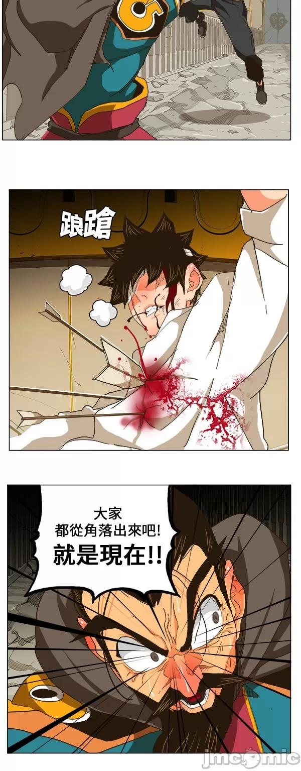 高校之神 [第5部 罗格纳洛克] 第247话 - 248 | 高校之神 第16页