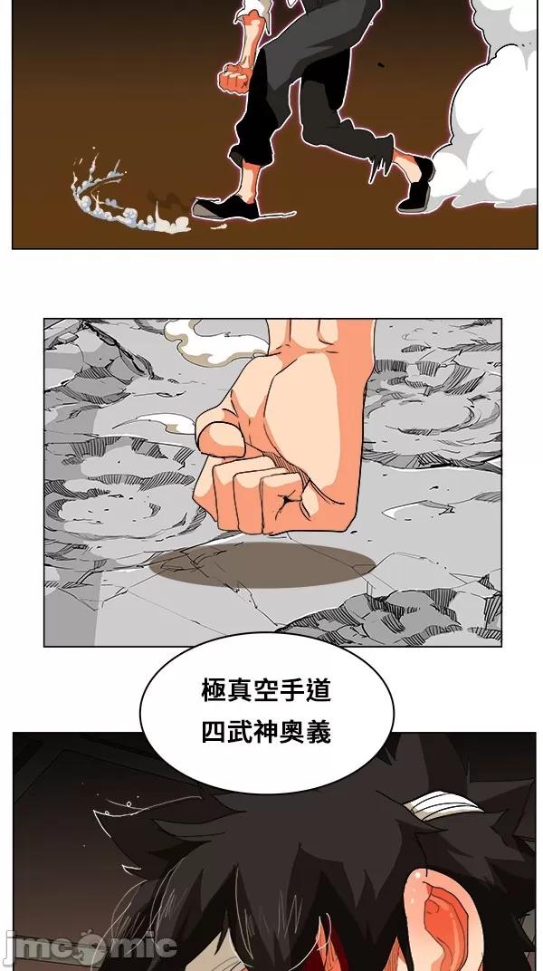 高校之神 [第5部 罗格纳洛克] 第247话 - 248 | 高校之神 第20页