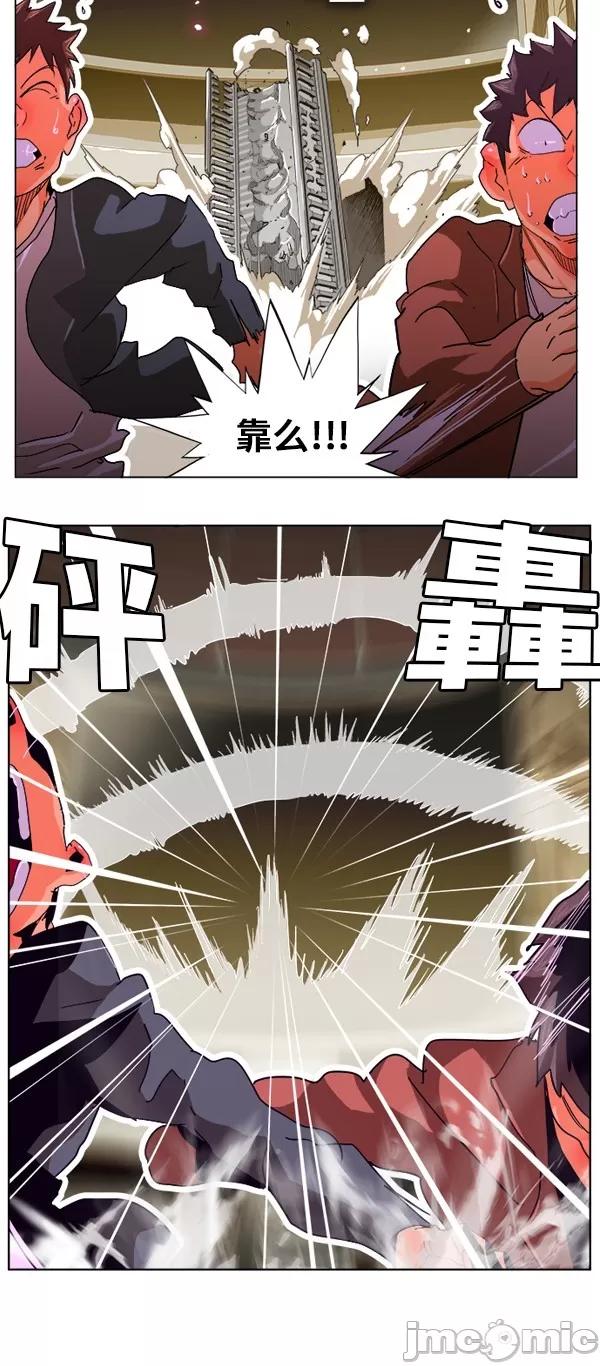 高校之神 [第5部 罗格纳洛克] 第247话 - 248 | 高校之神 第26页