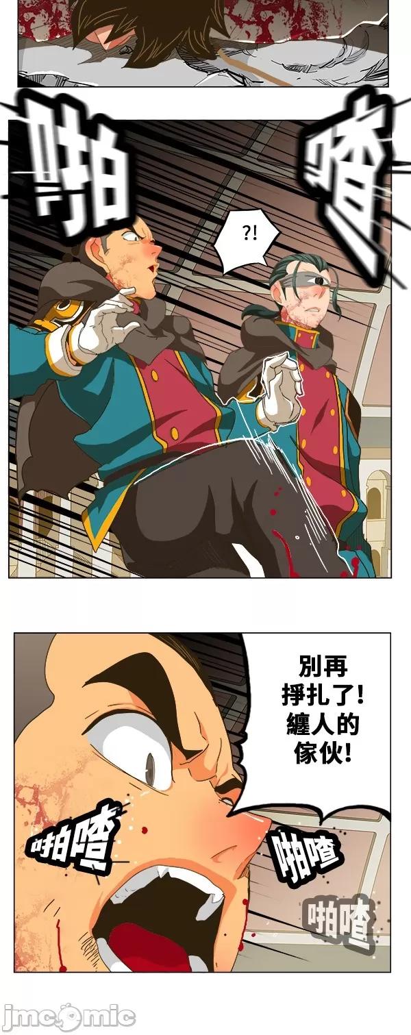 高校之神 [第5部 罗格纳洛克] 第247话 - 248 | 高校之神 第31页