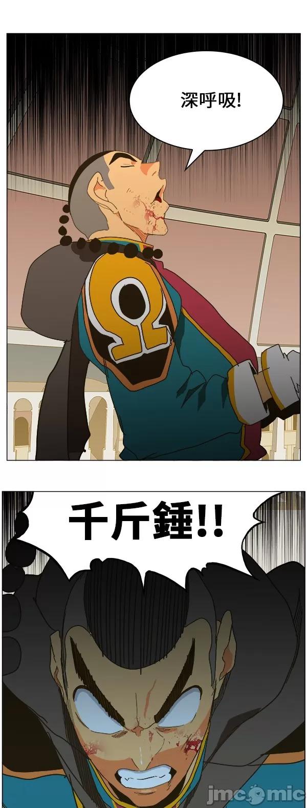 高校之神 [第5部 罗格纳洛克] 第247话 - 248 | 高校之神 第32页