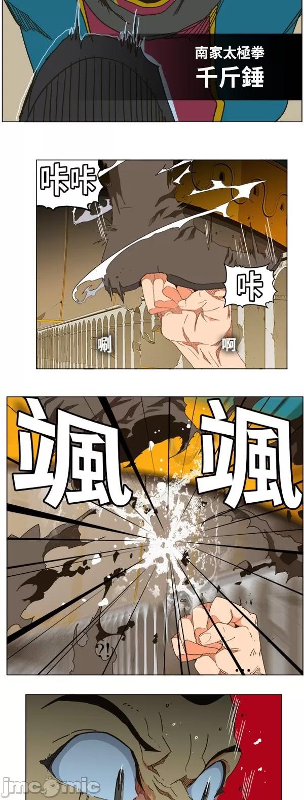 高校之神 [第5部 罗格纳洛克] 第247话 - 248 | 高校之神 第33页