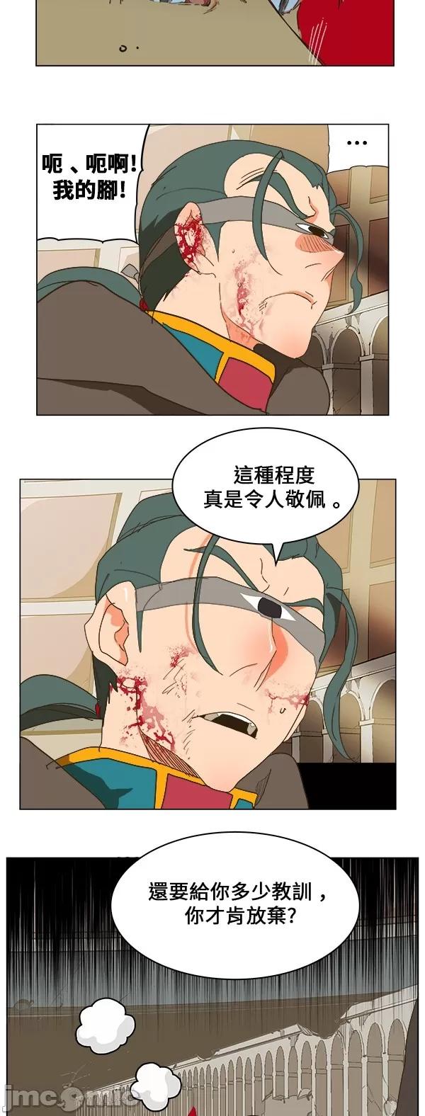 高校之神 [第5部 罗格纳洛克] 第247话 - 248 | 高校之神 第34页