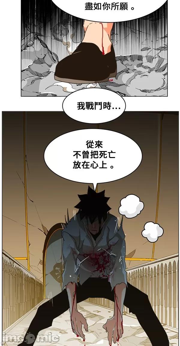 高校之神 [第5部 罗格纳洛克] 第247话 - 248 | 高校之神 第40页