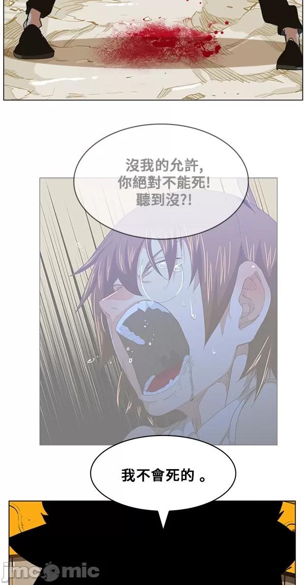 高校之神 [第5部 罗格纳洛克] 第247话 - 248 | 高校之神 第41页
