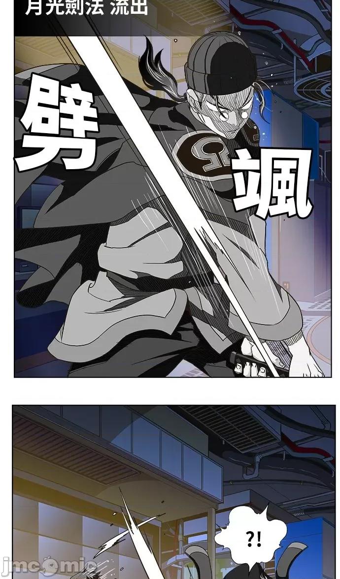 高校之神 [第5部 罗格纳洛克] 第248话 - 249 | 高校之神 第9页