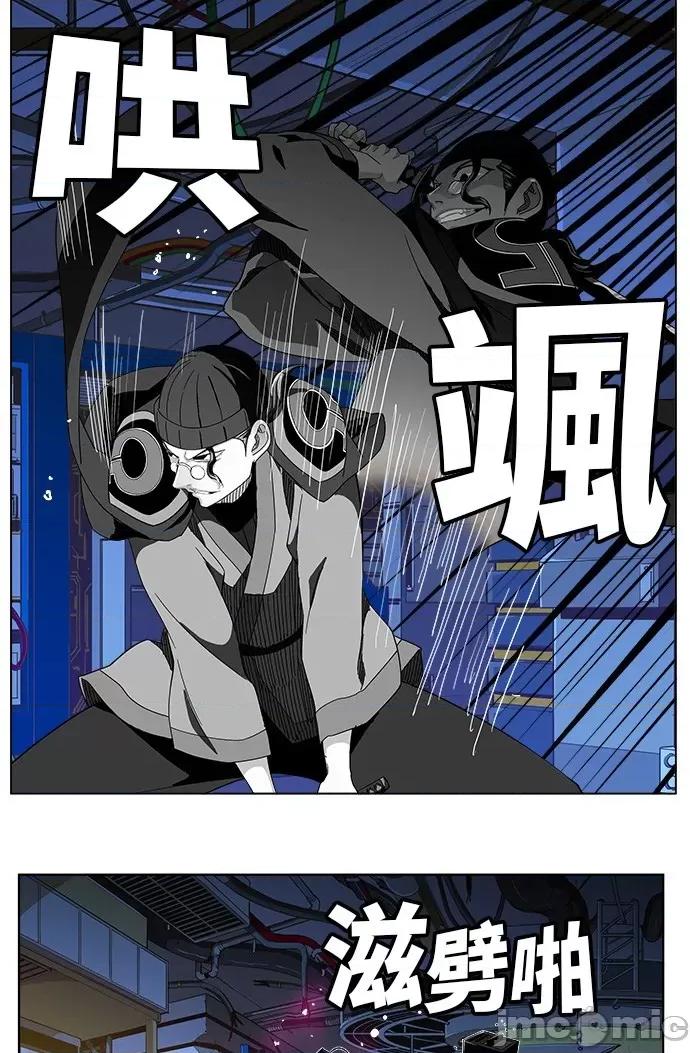 高校之神 [第5部 罗格纳洛克] 第248话 - 249 | 高校之神 第15页
