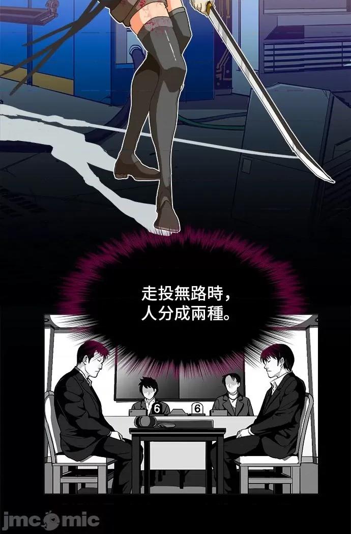 高校之神 [第5部 罗格纳洛克] 第248话 - 249 | 高校之神 第19页