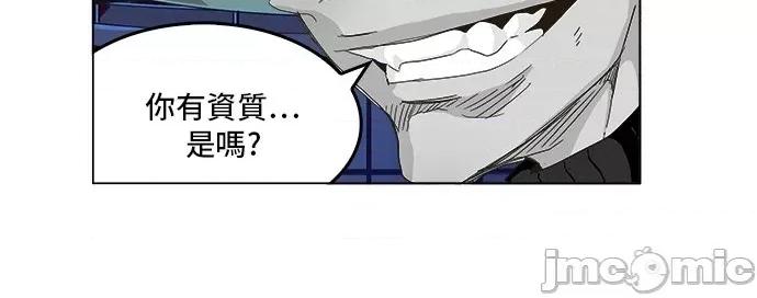 高校之神 [第5部 罗格纳洛克] 第248话 - 249 | 高校之神 第22页