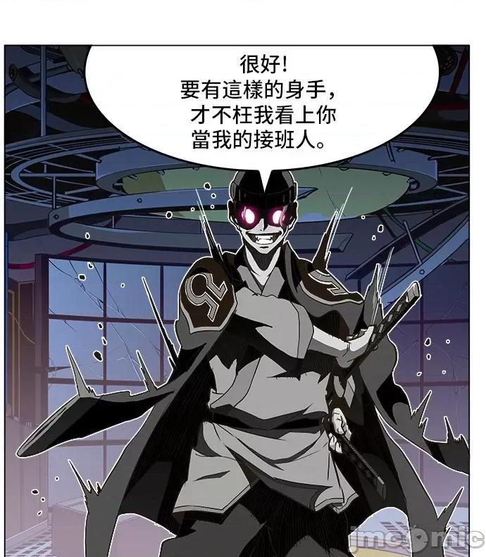 高校之神 [第5部 罗格纳洛克] 第248话 - 249 | 高校之神 第23页