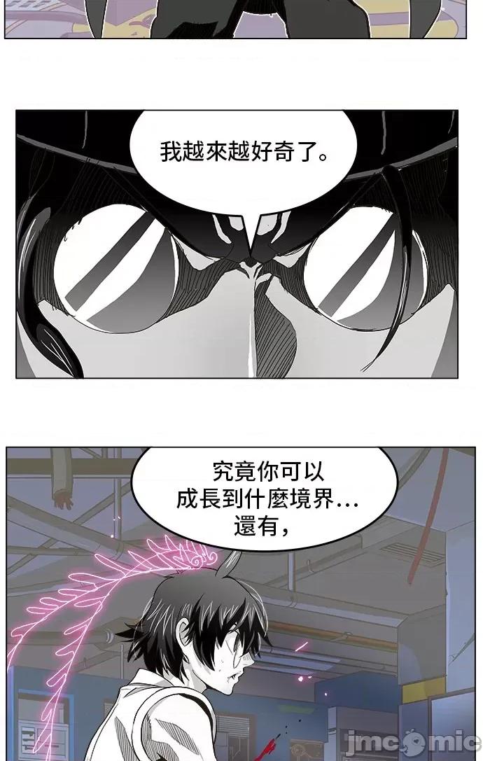 高校之神 [第5部 罗格纳洛克] 第248话 - 249 | 高校之神 第24页