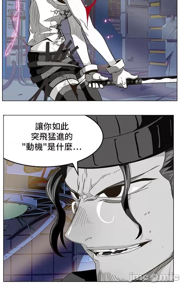 高校之神 [第5部 罗格纳洛克] 第248话 - 249 | 高校之神 第25页