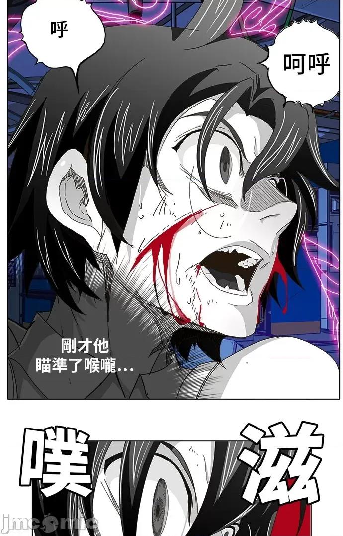 高校之神 [第5部 罗格纳洛克] 第248话 - 249 | 高校之神 第31页