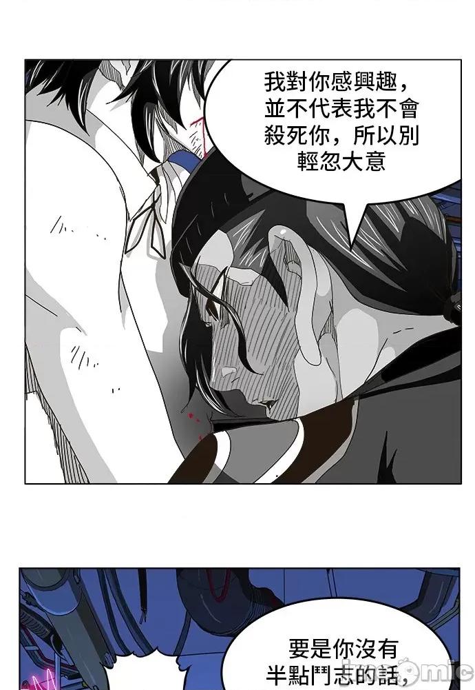 高校之神 [第5部 罗格纳洛克] 第248话 - 249 | 高校之神 第34页