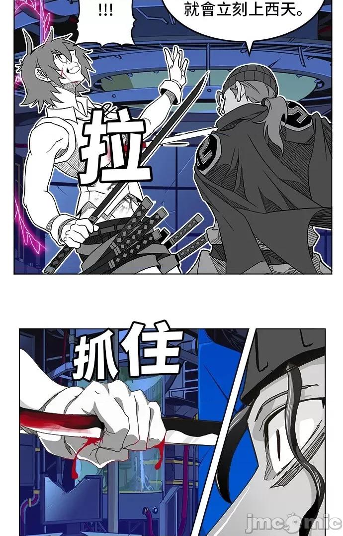 高校之神 [第5部 罗格纳洛克] 第248话 - 249 | 高校之神 第35页